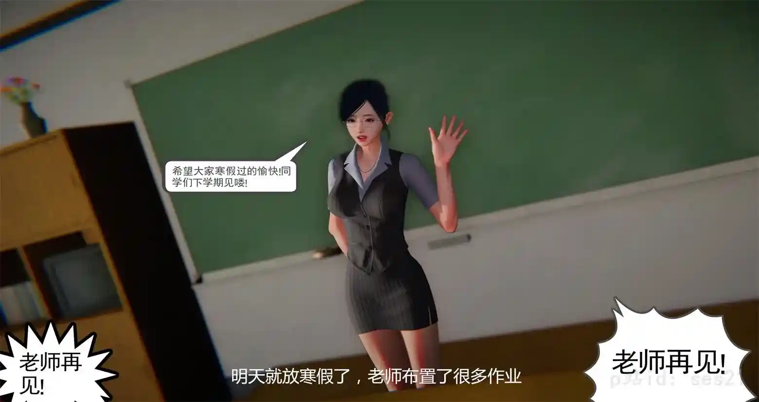 [3D全彩] 我是你爸+高阿姨+我和你妹系列01-08(完) [1051P-303MB]-漫客吧