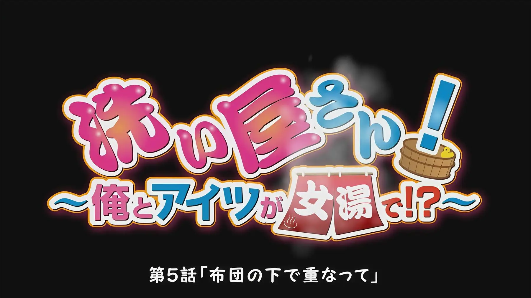 洗浴服务！我和那家伙在女浴池 [8V-1003MB]-漫客吧