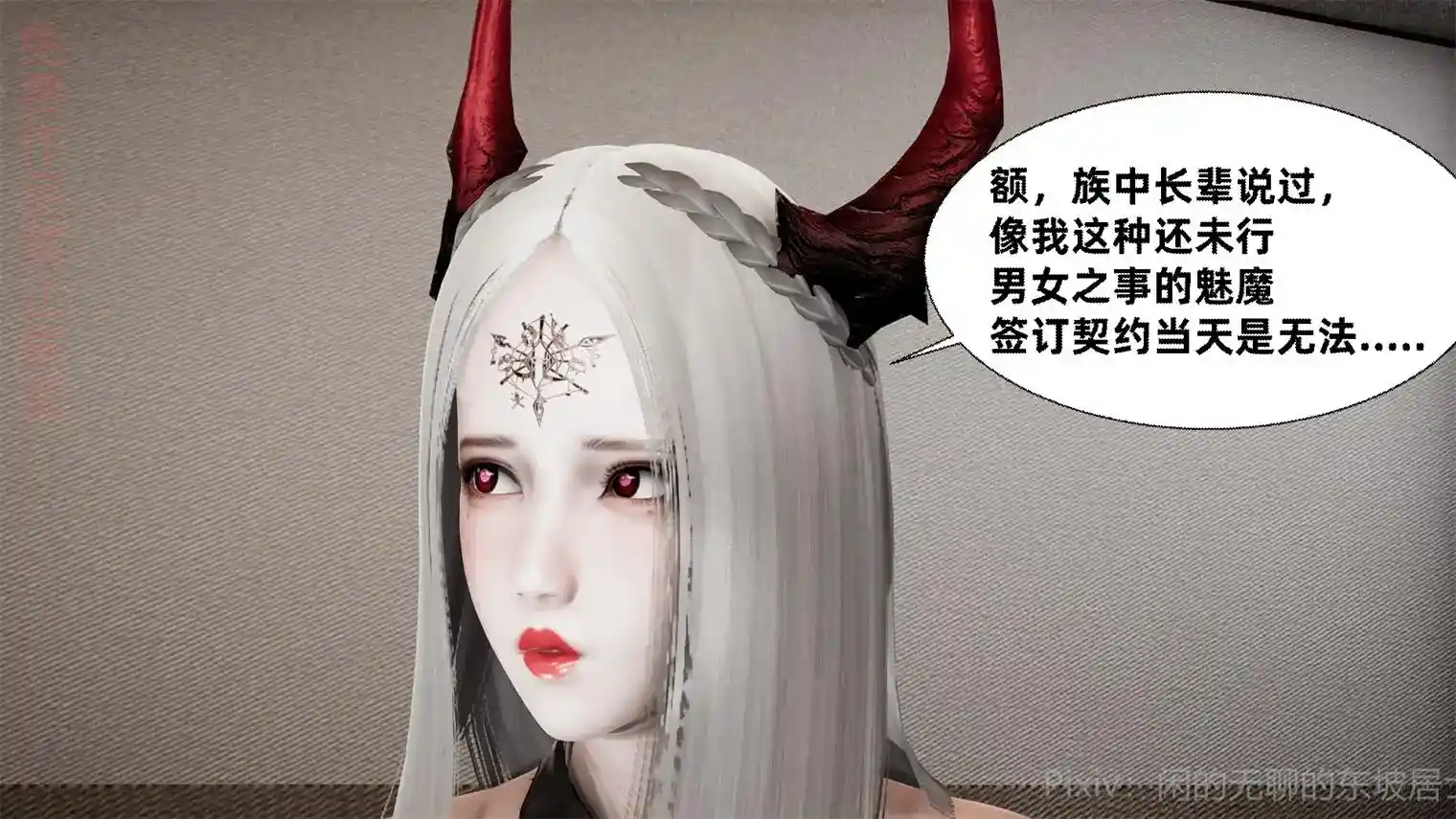 [3D全彩] 魅魔01-04 [503P-220MB]-漫客吧