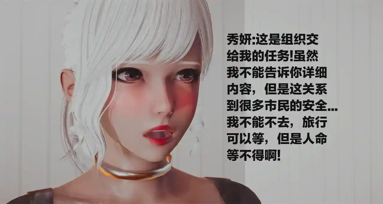 [3D全彩] 秀妍·淫殇 上 [190P-1.59GB]-漫客吧