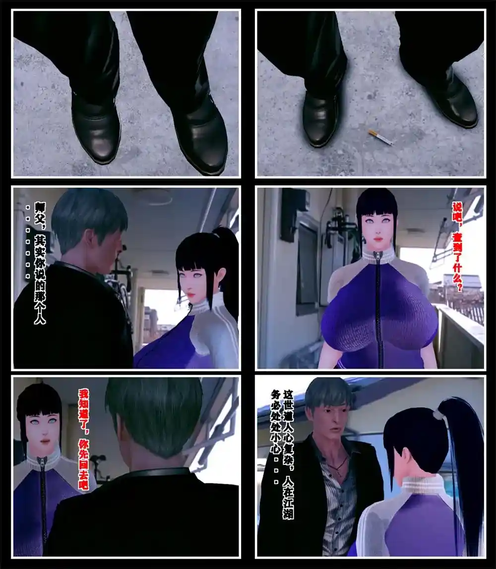 [3D全彩] 藏风纳气 老山抱真1-20+徐有贞与公公1-4 [1235P-894MB]-漫客吧