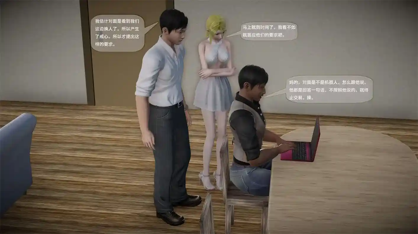 [3D全彩] 欲望森林新第1-2季01-20 [2015P-769MB]-漫客吧