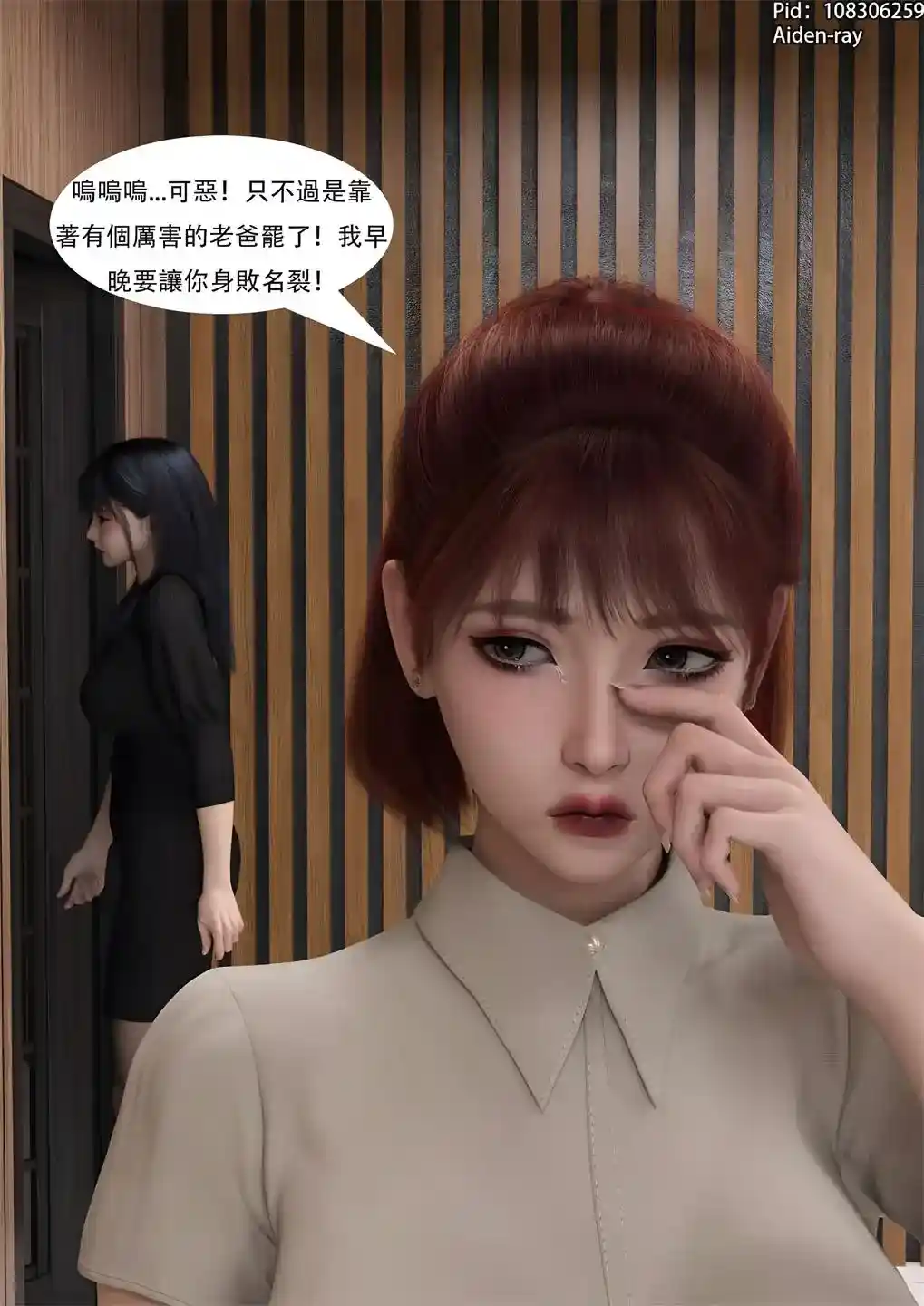 [3D全彩] 昏睡手册01-02 [343P-223MB]-漫客吧