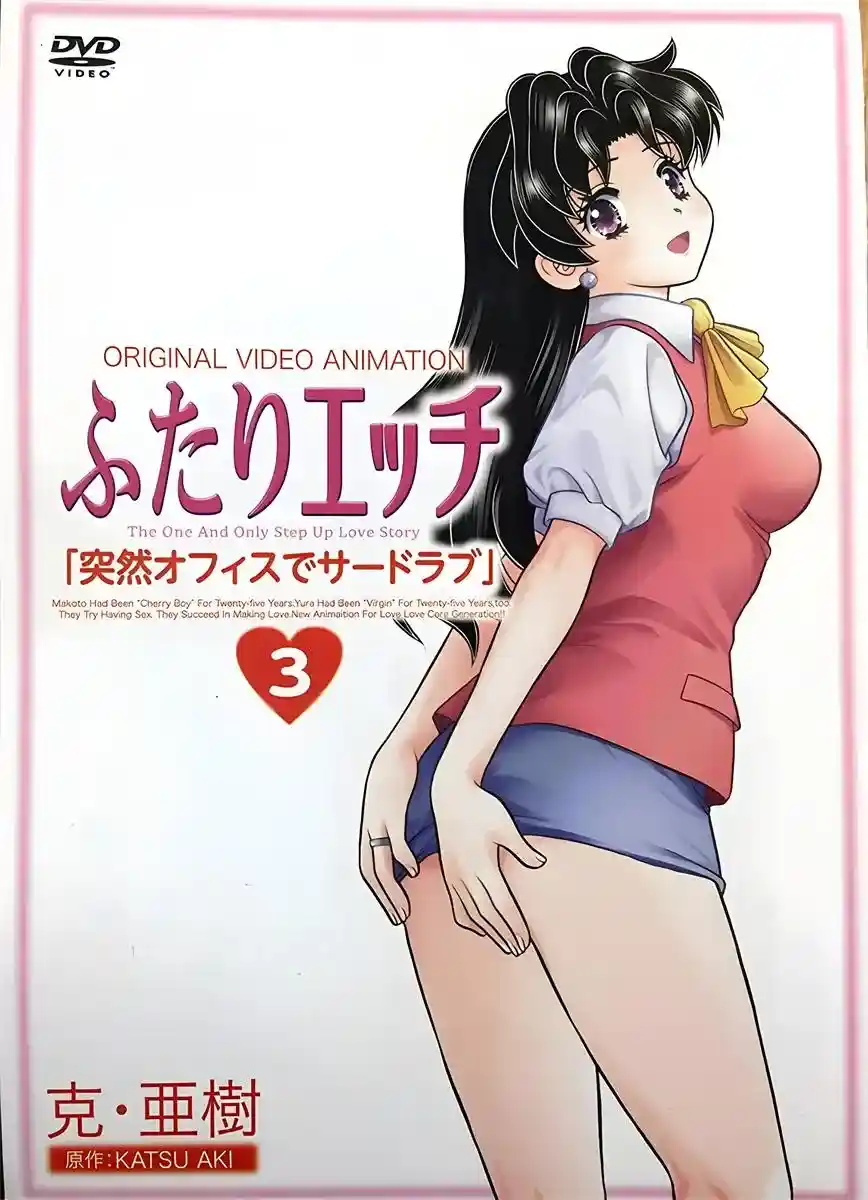 [創映新社] [R-15] ふたりエッチ [2GB]-漫客吧