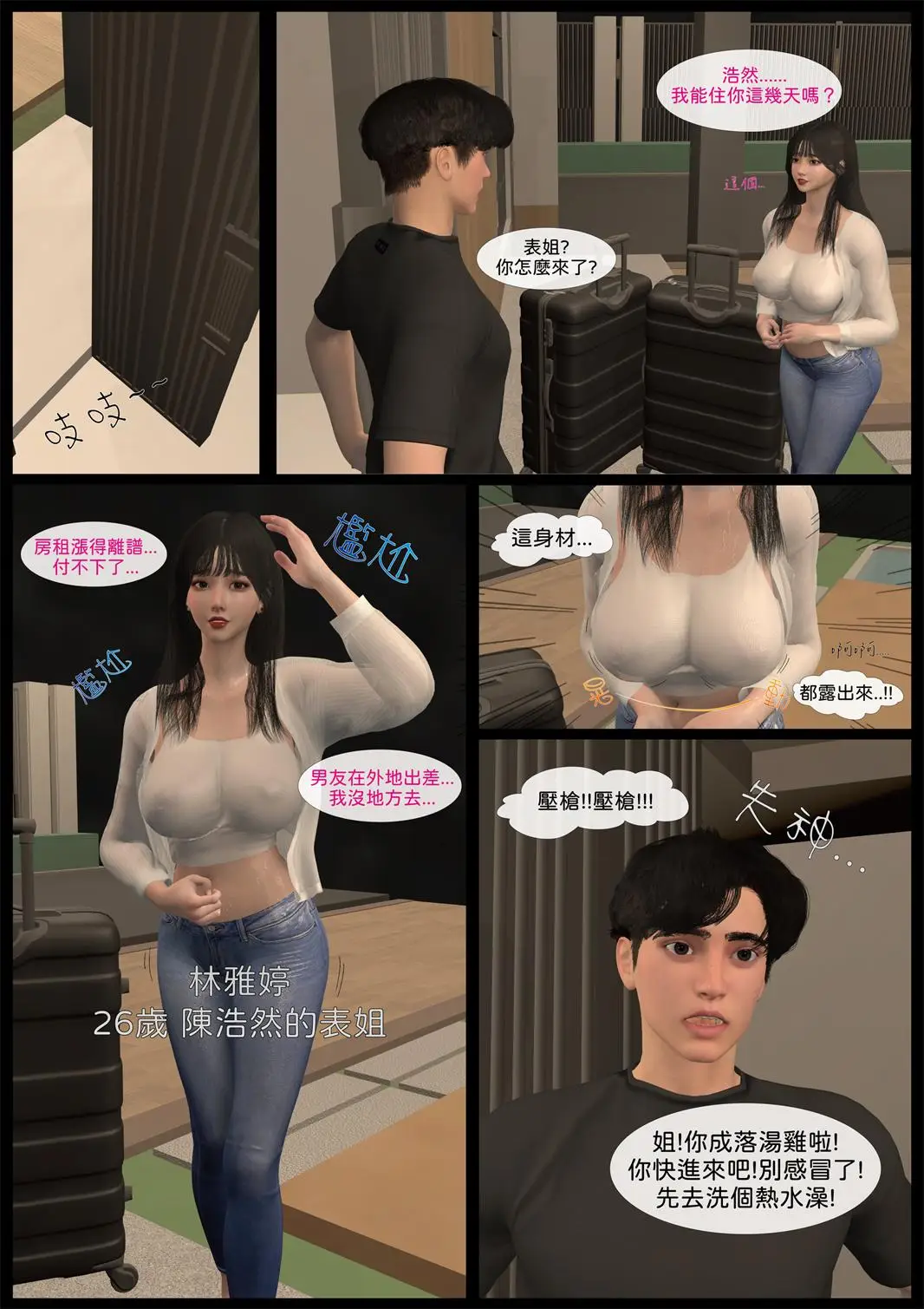 [3D全彩] 黑龙真书 [102P-112.94MB]-漫客吧