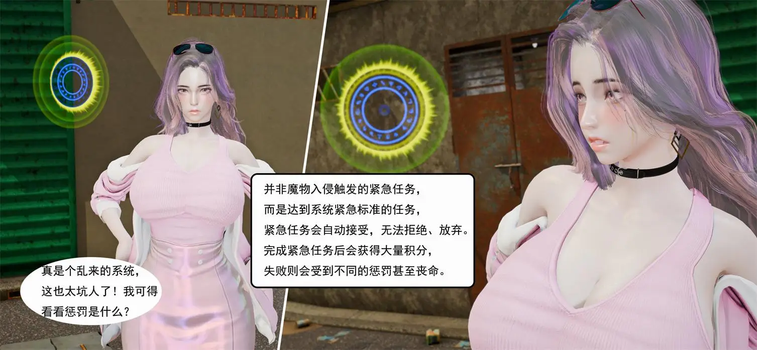 [3D全彩] 媚犬系统00-05 [292P-207MB]-漫客吧