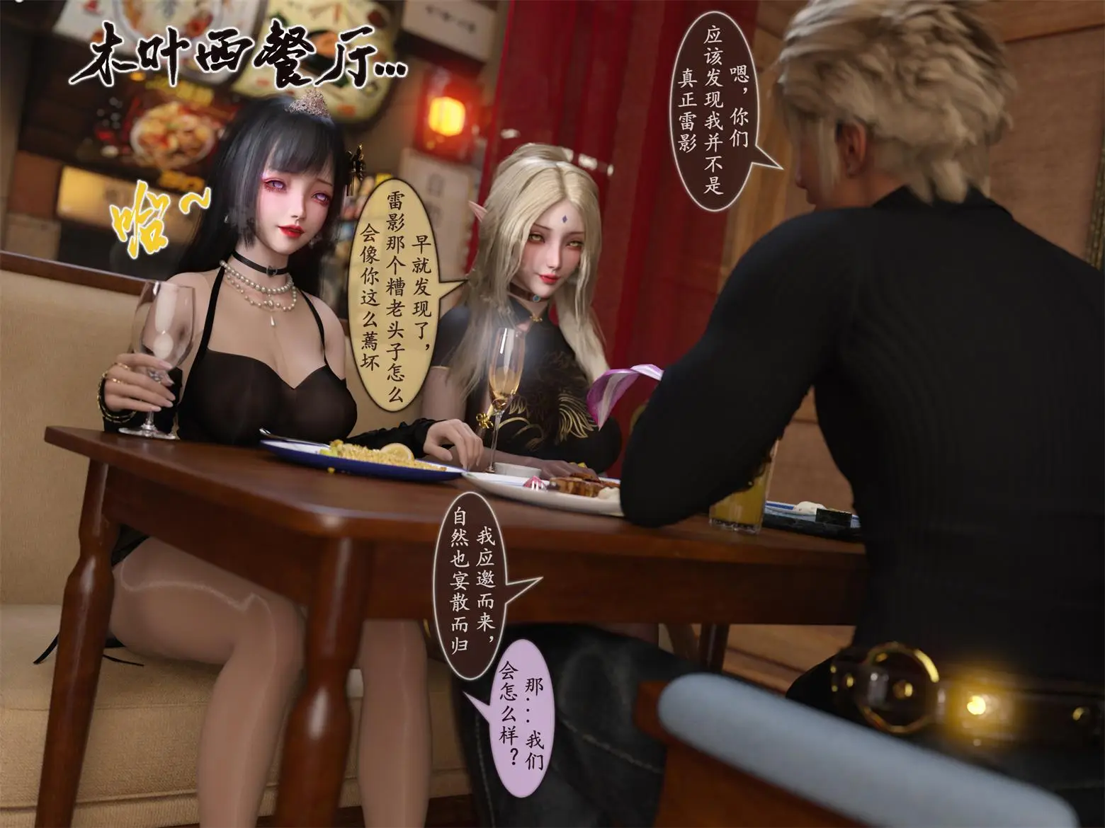 [3D全彩] 雷影忍者NTR传00-10+特典X5+原画集X8 [2891P-1.18GB]-漫客吧