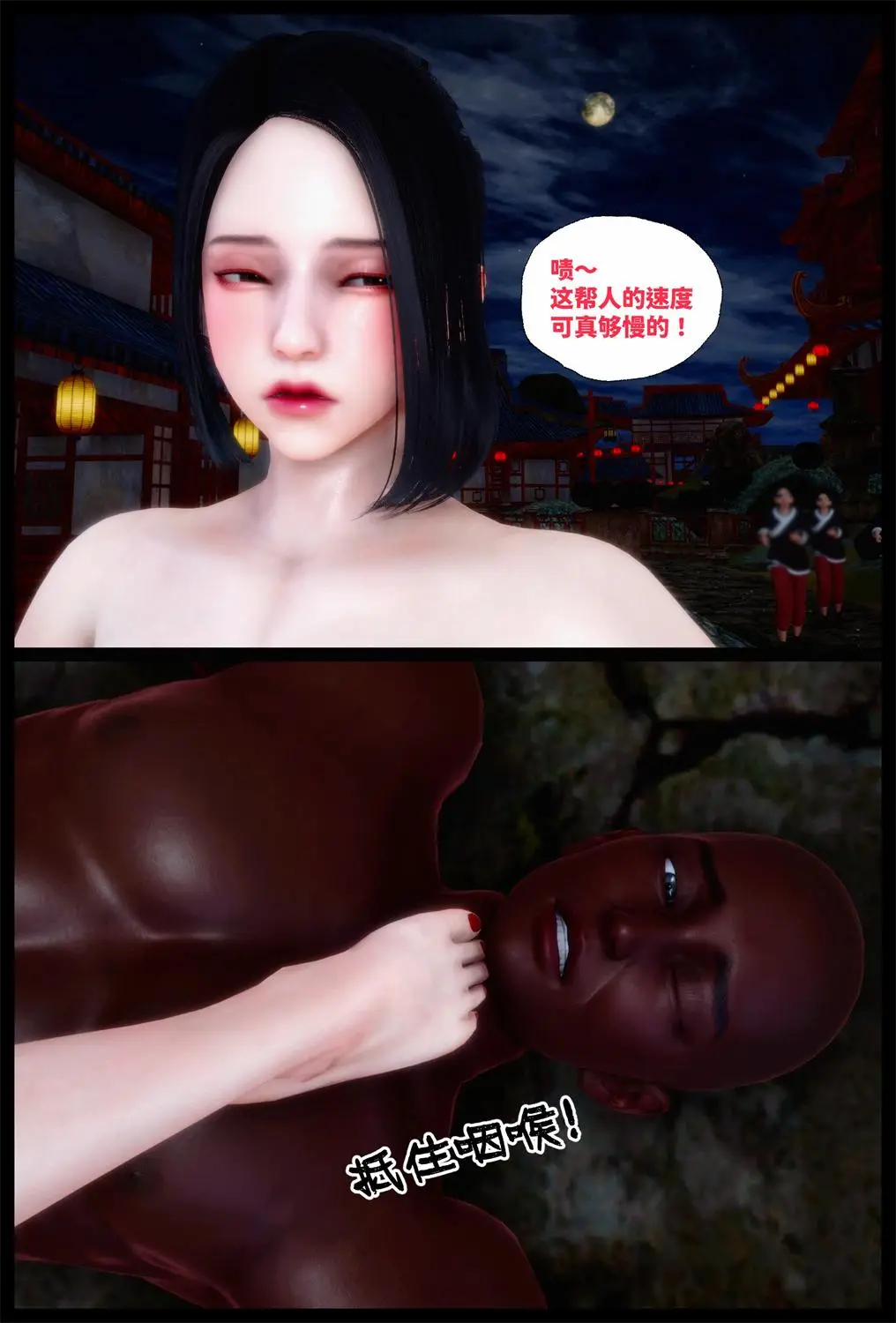 [3D全彩] 癡女神捕00-04+番外1-2 [403P-449MB]-漫客吧