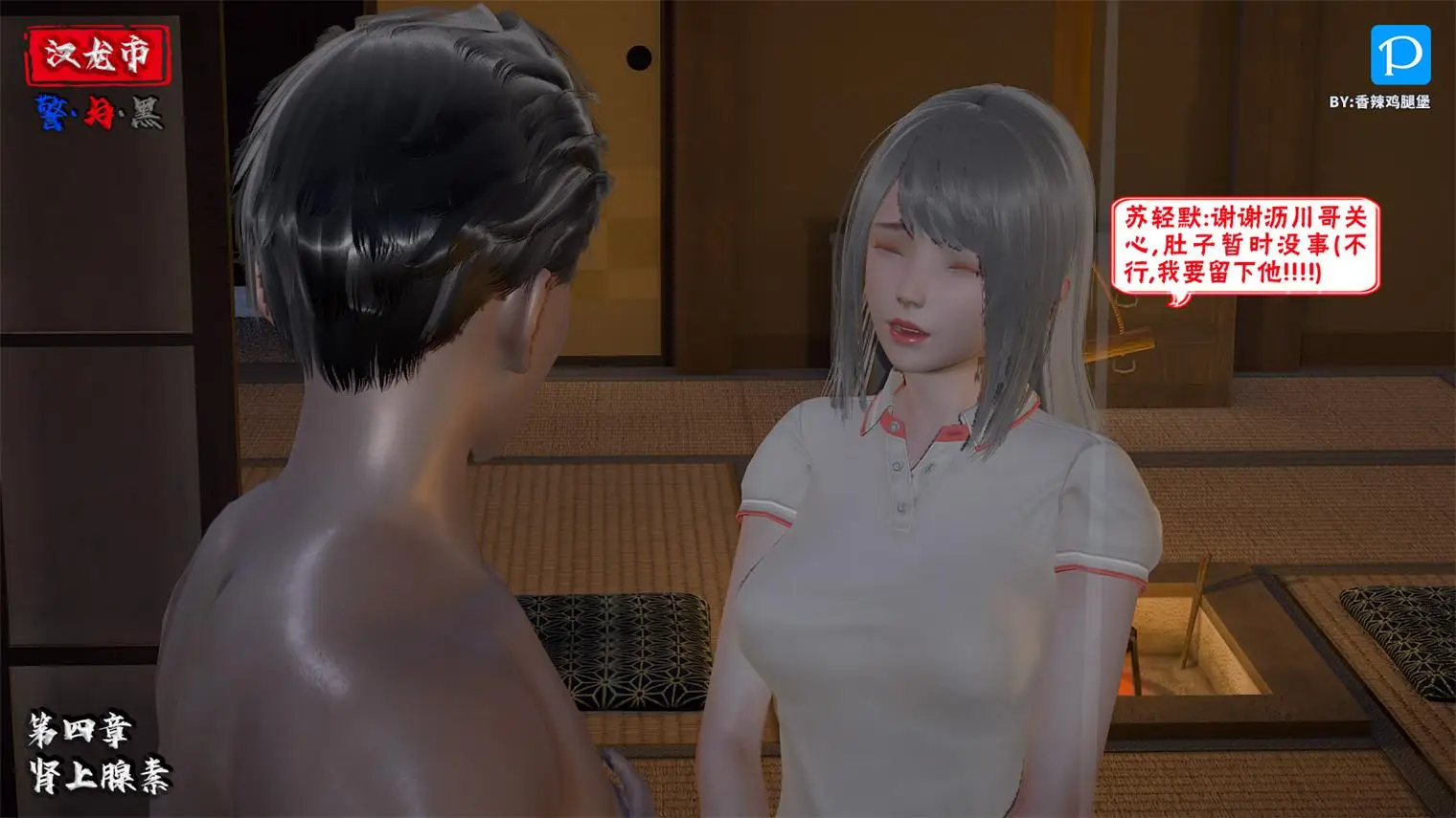 [3D全彩] 汉龙·警与黑01-04 [648P-333MB]-漫客吧