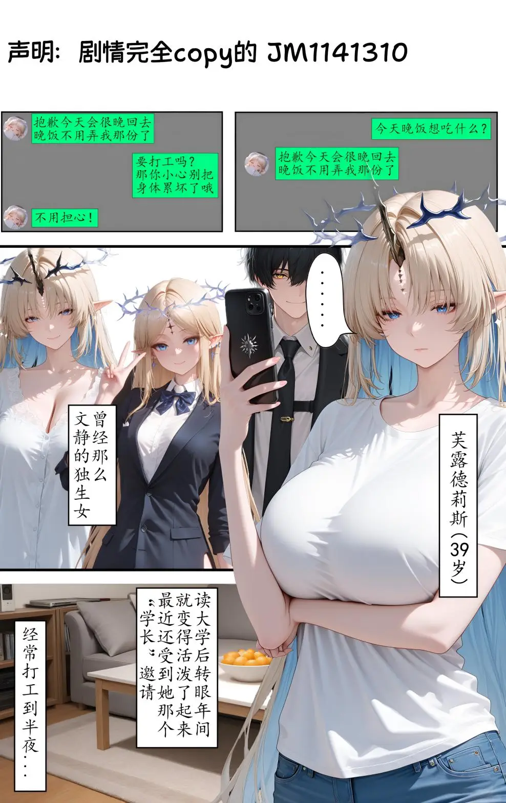 [3D全彩] 人妻代替女儿AV出道+出軌人妻+倉敷麗華+黑皮学姐 [430P-380MB]-漫客吧