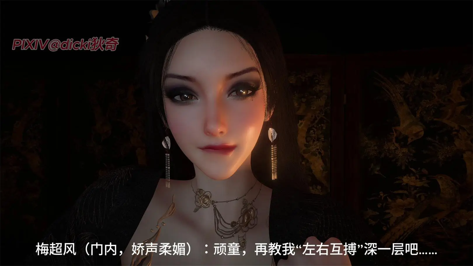 [3D全彩] 神雕外传_黃蓉篇01-3.2 [914P-336MB]-漫客吧