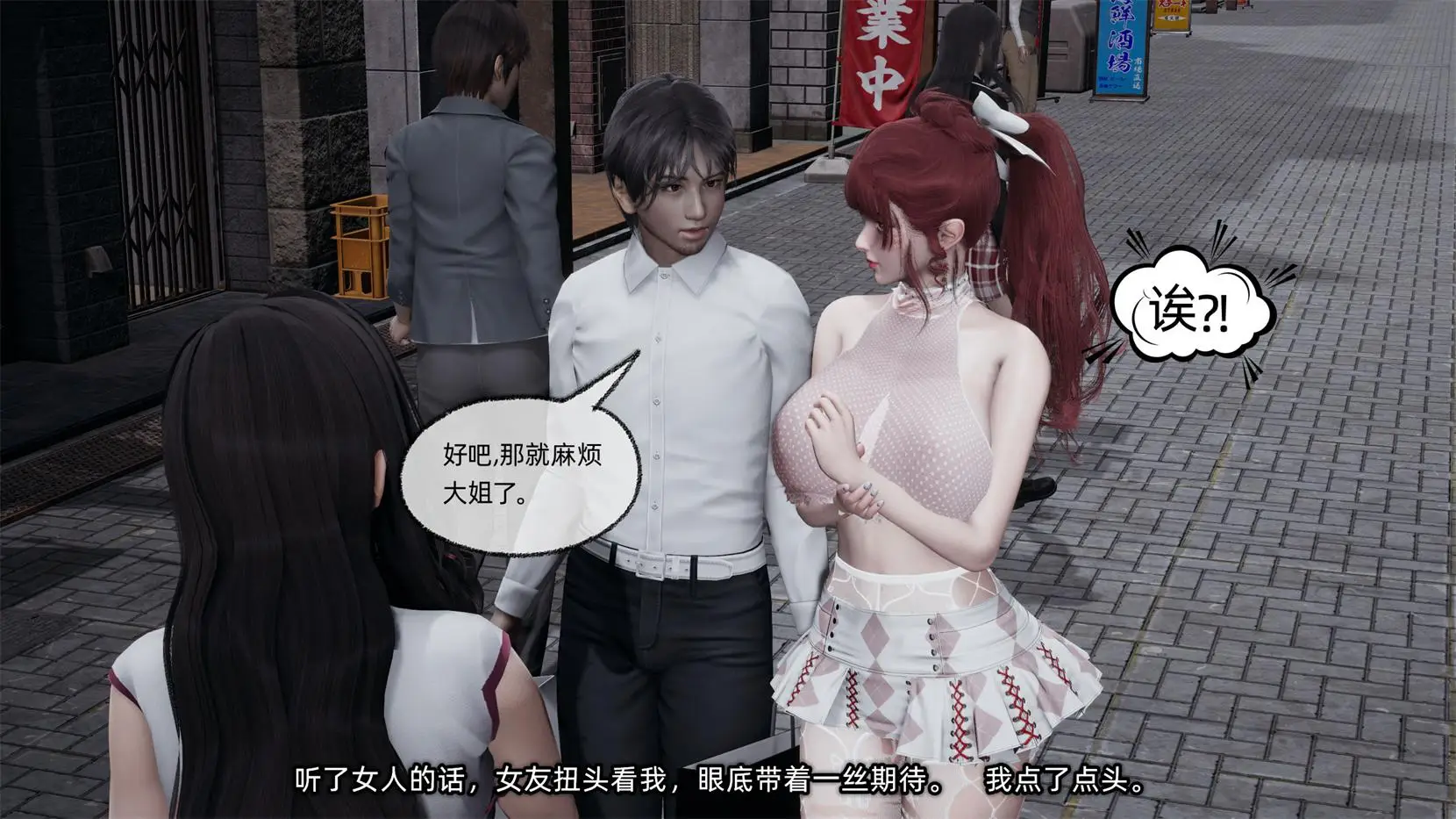 [3D全彩] 我的迟钝女友小维01-12 [3274P-1.52GB]-漫客吧