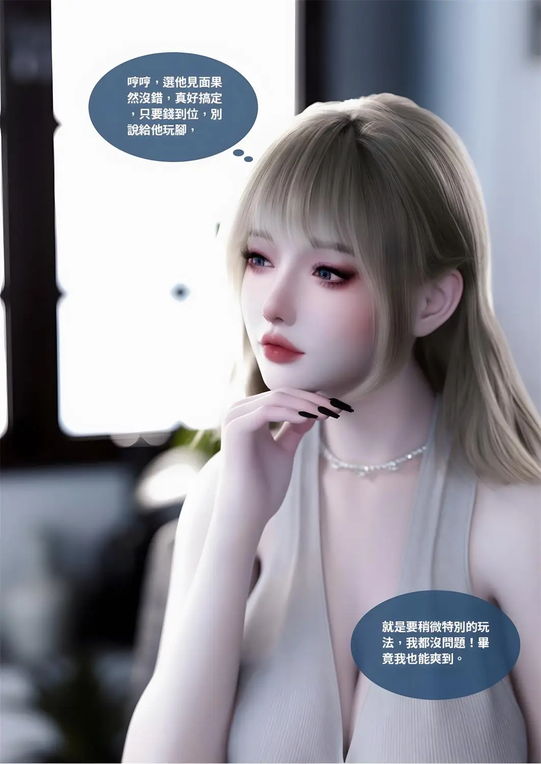 [3D全彩] 沉沦01-15 [1226P-1004MB]-漫客吧