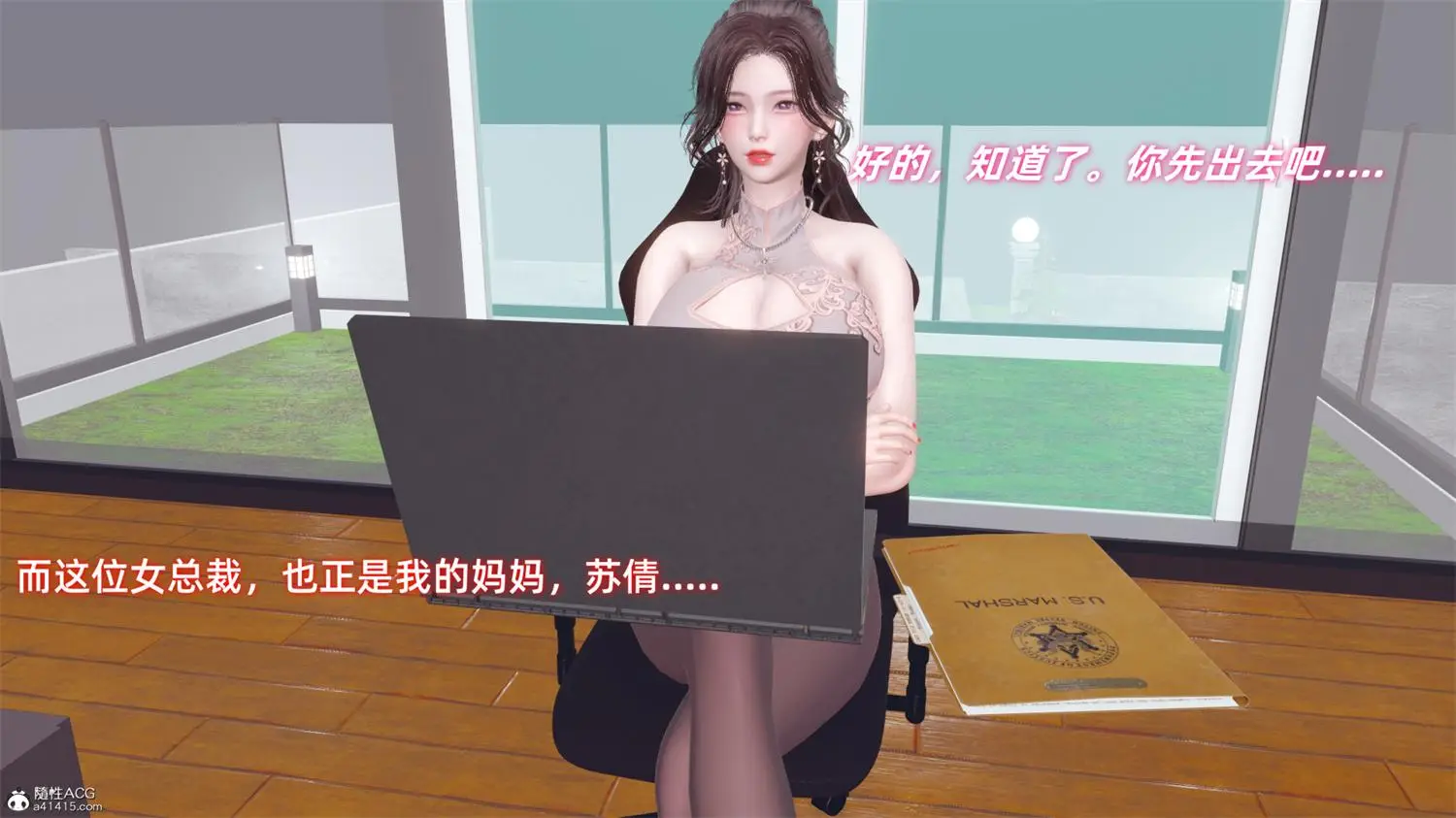 [3D全彩] 被催眠的总裁妈妈 [168P-201MB]-漫客吧
