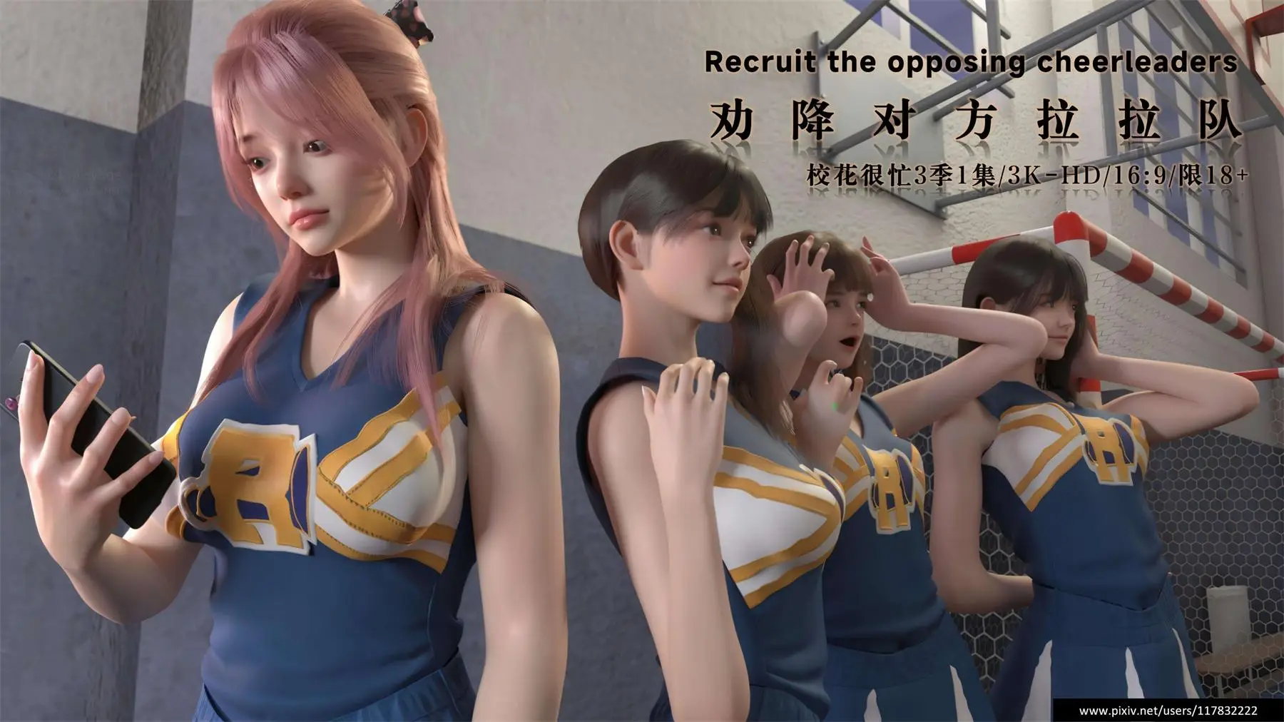 [3D全彩] 校花很忙第1-3季X16+筱兰篇01-03+灰烬中的蔷A+特典+DLC [3865P-2.82GB]-漫客吧