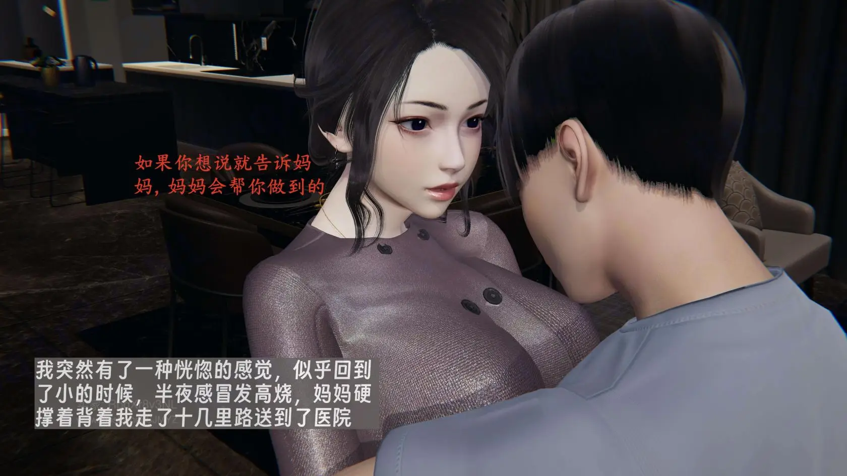 [3D全彩] 我的妈妈李彤彤01-03 [504P-614MB]-漫客吧
