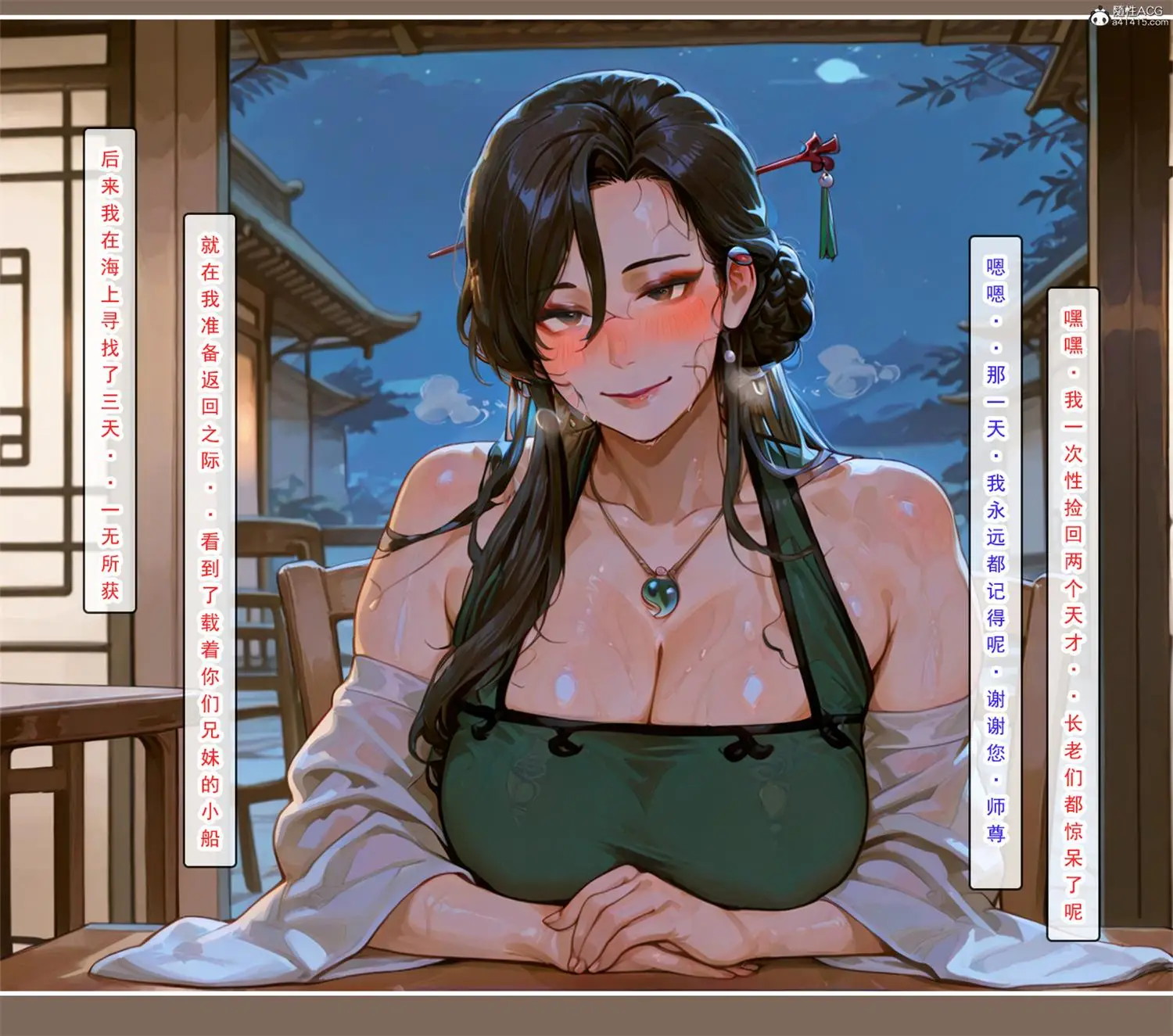 [3D全彩] 问道修仙录01-03 [924P-518MB]-漫客吧
