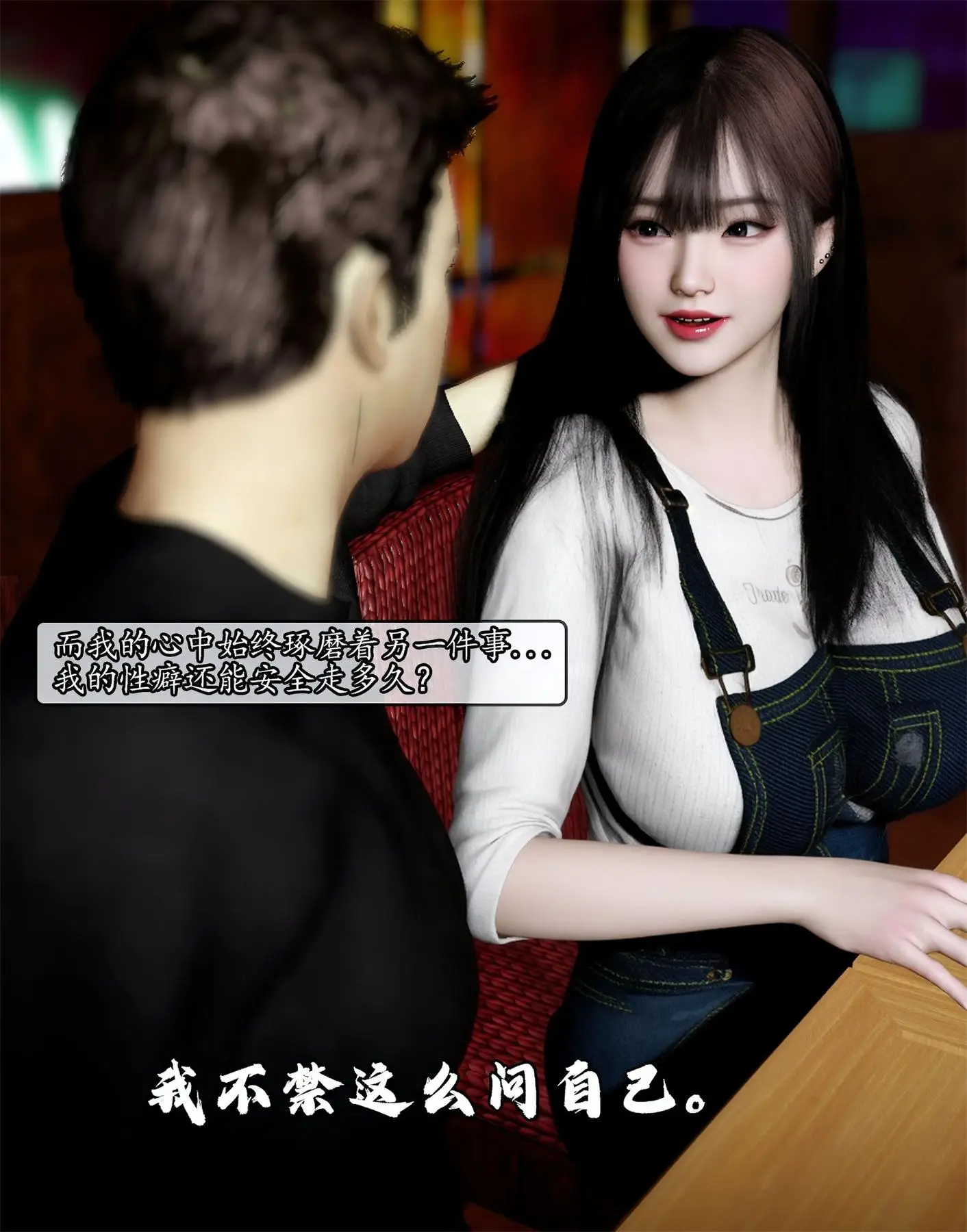 [3D全彩] 我的女友小维01-12+私人定制 [904P-554MB]-漫客吧