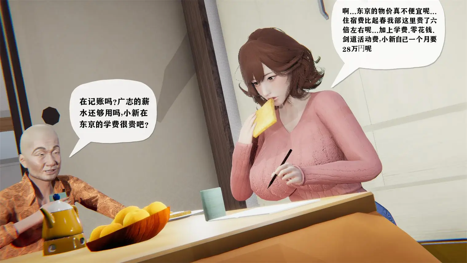 [3D全彩] 和妈妈们黏糊糊的交配日常01-05 [501P-523MB]-漫客吧