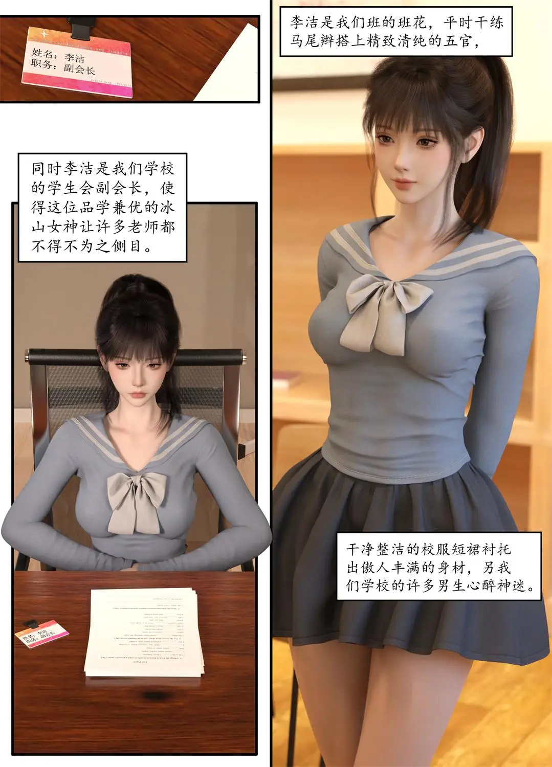 [3D全彩] 惩罚班长01-03+番外01-02+短篇 [249P-201MB]-漫客吧