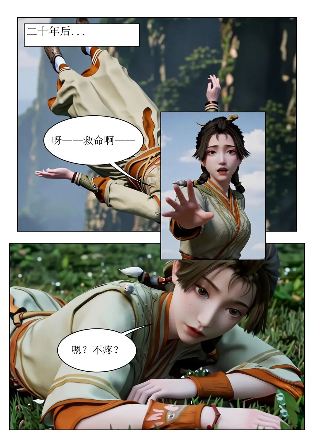[3D全彩] 合欢老魔韩立00-03 [272P-404MB]-漫客吧
