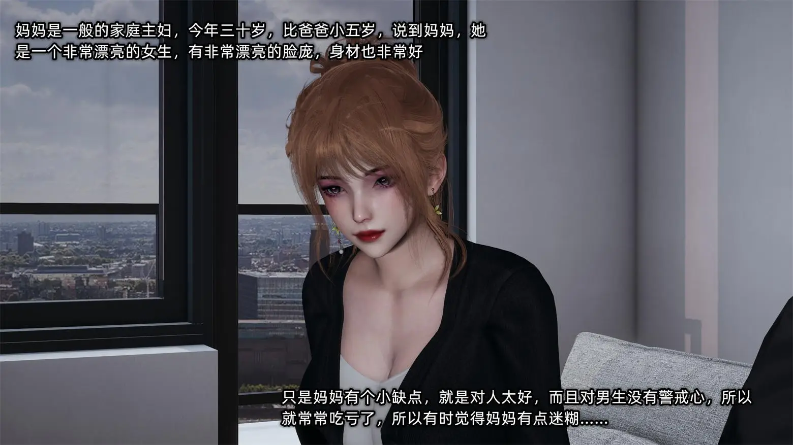 [3D全彩] 迷糊的妈妈 [316P-330MB]-漫客吧