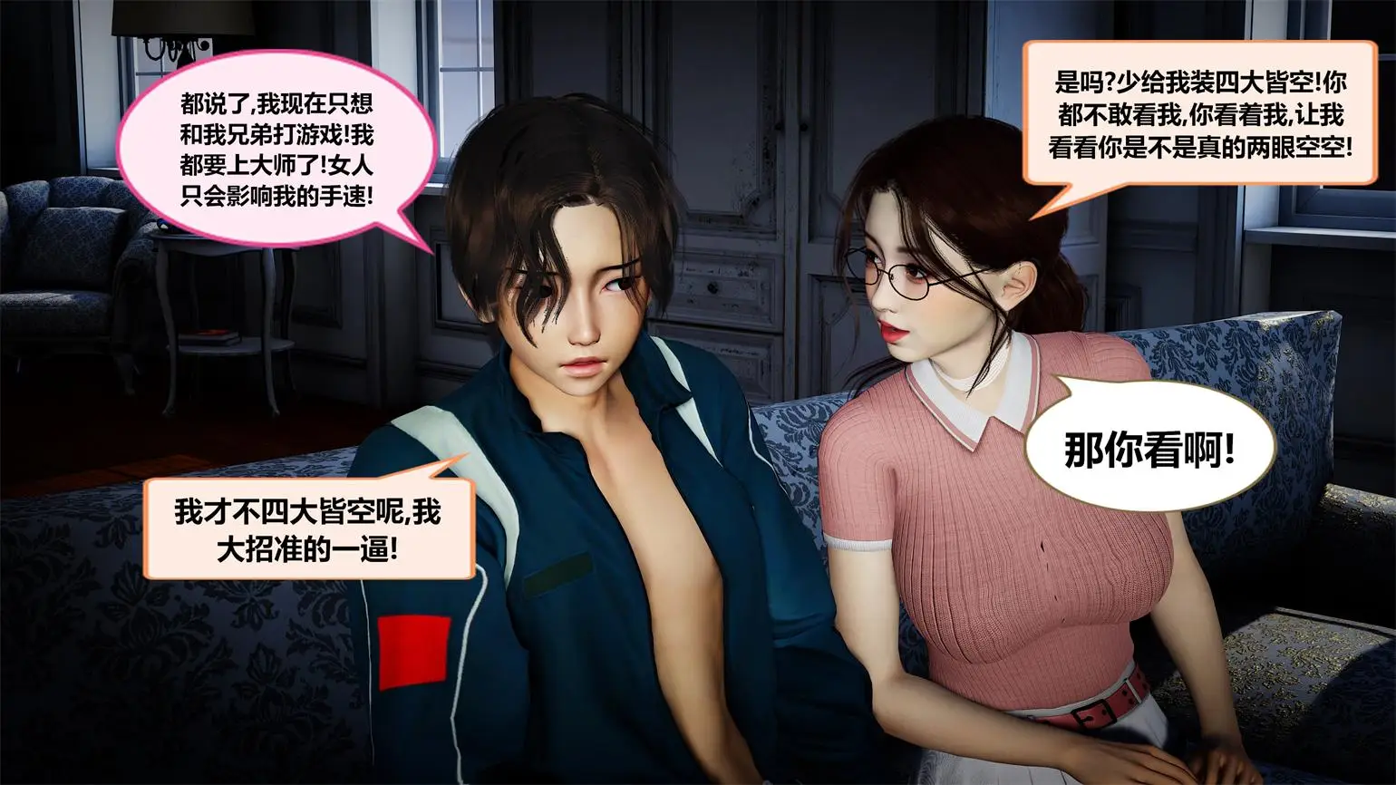 [3D全彩] 后性欲时代01-04 [202P-242MB]-漫客吧