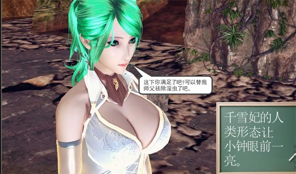 [3D全彩] 降魔传外傳-暗与白的交融01-08 [1357P-148MB]-漫客吧