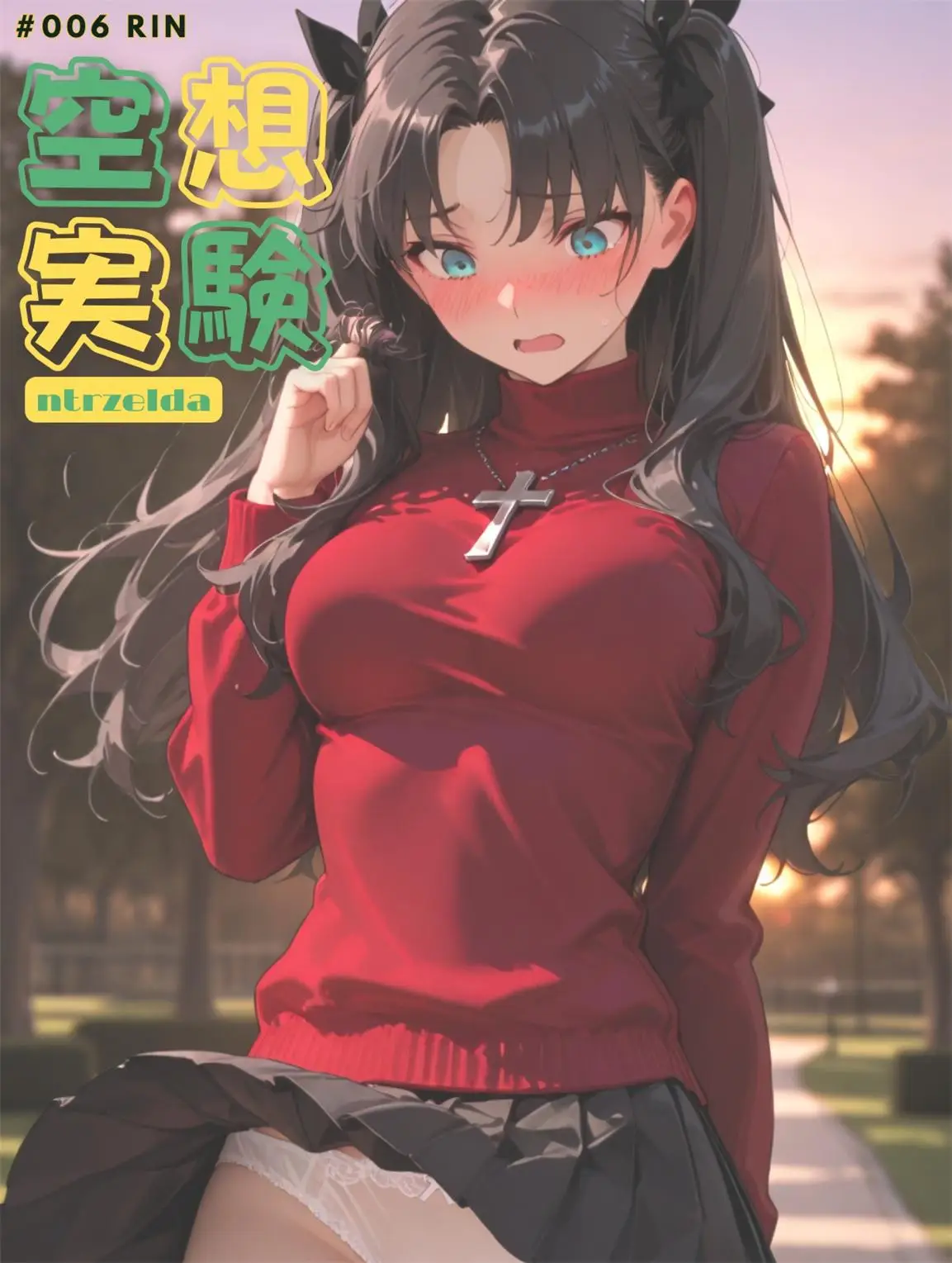 [3D全彩] 空想実験01-06 [202P-118MB]-漫客吧