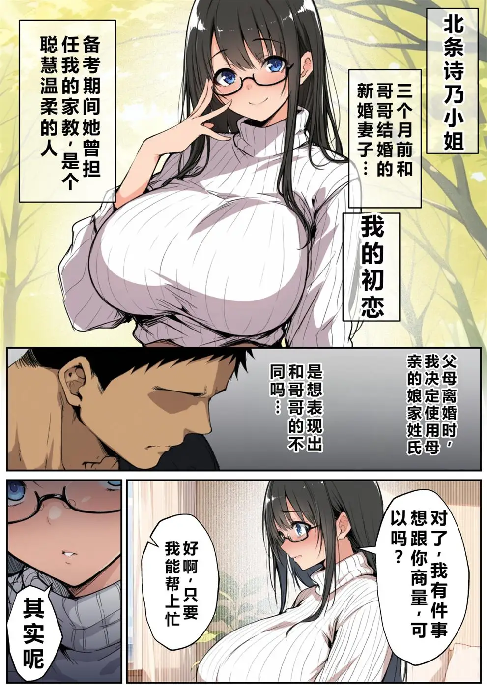 [3D全彩] 一直以來都憧憬的嫂嫂 [205P-389MB]-漫客吧
