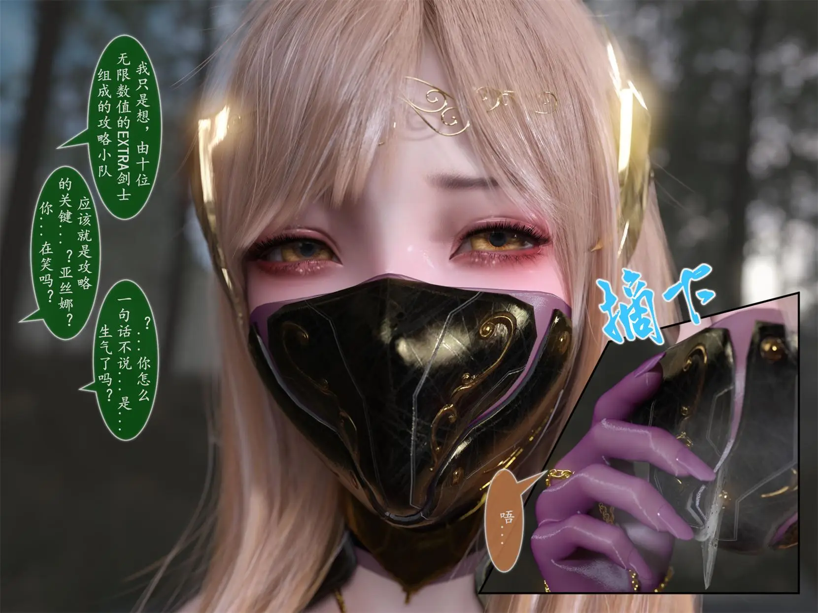 [3D全彩] 对魔忍亚丝娜01-02 [794P-308MB]-漫客吧