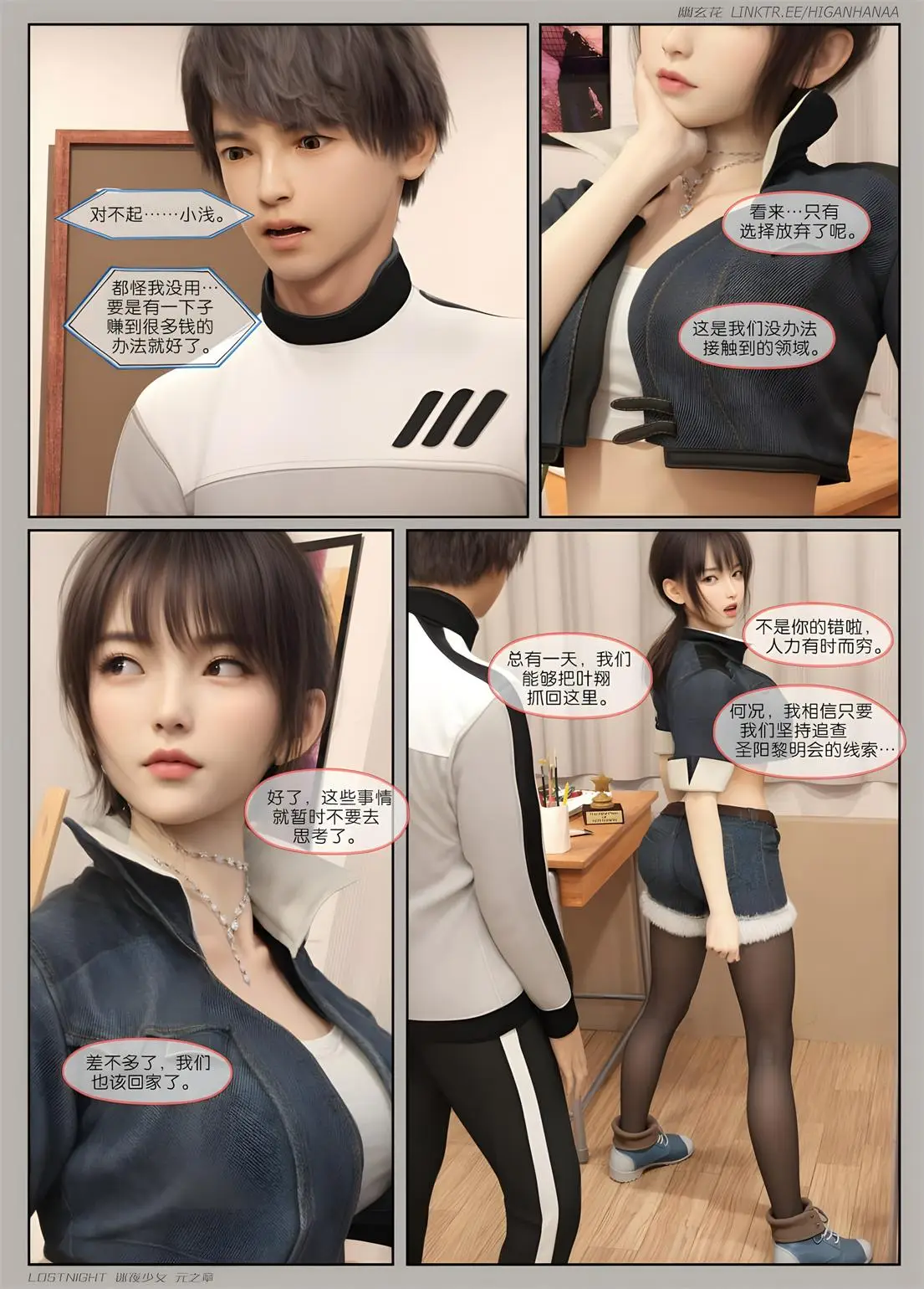 [3D全彩] 迷夜少女01-13+特典 [2240P-1.29GB]-漫客吧