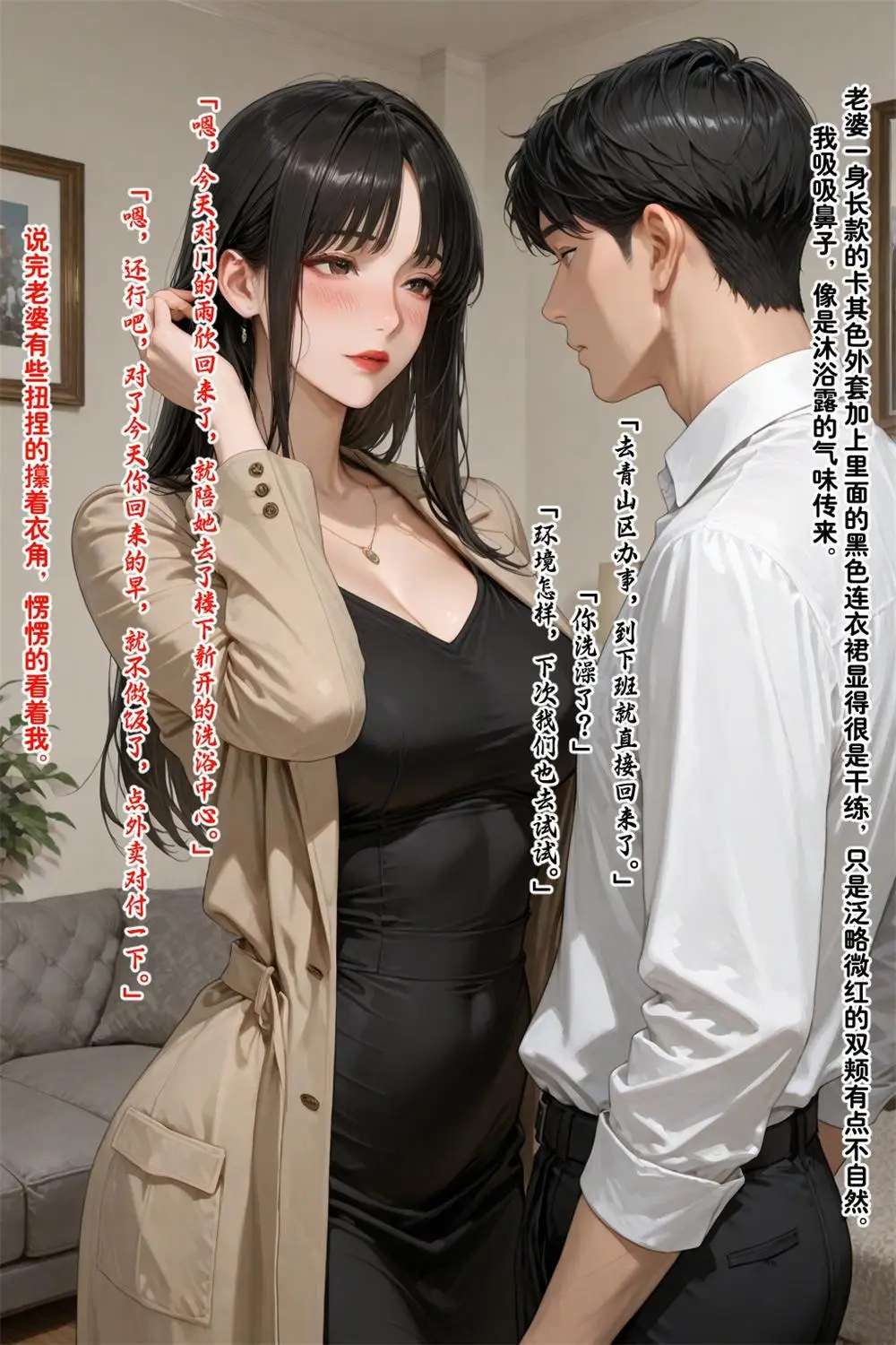 [3D全彩] 老婆的怪癖01-02 [1089P-428MB]-漫客吧