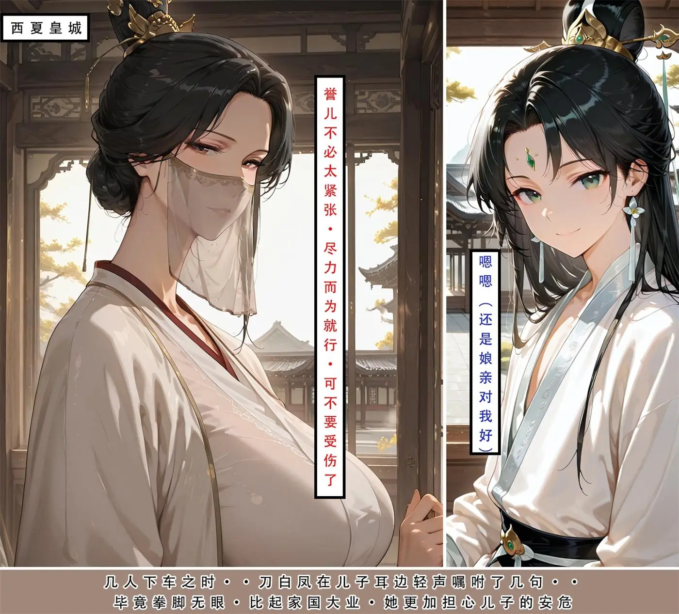 [3D全彩] 天龙淫传-段誉篇上 [284P-317MB]-漫客吧