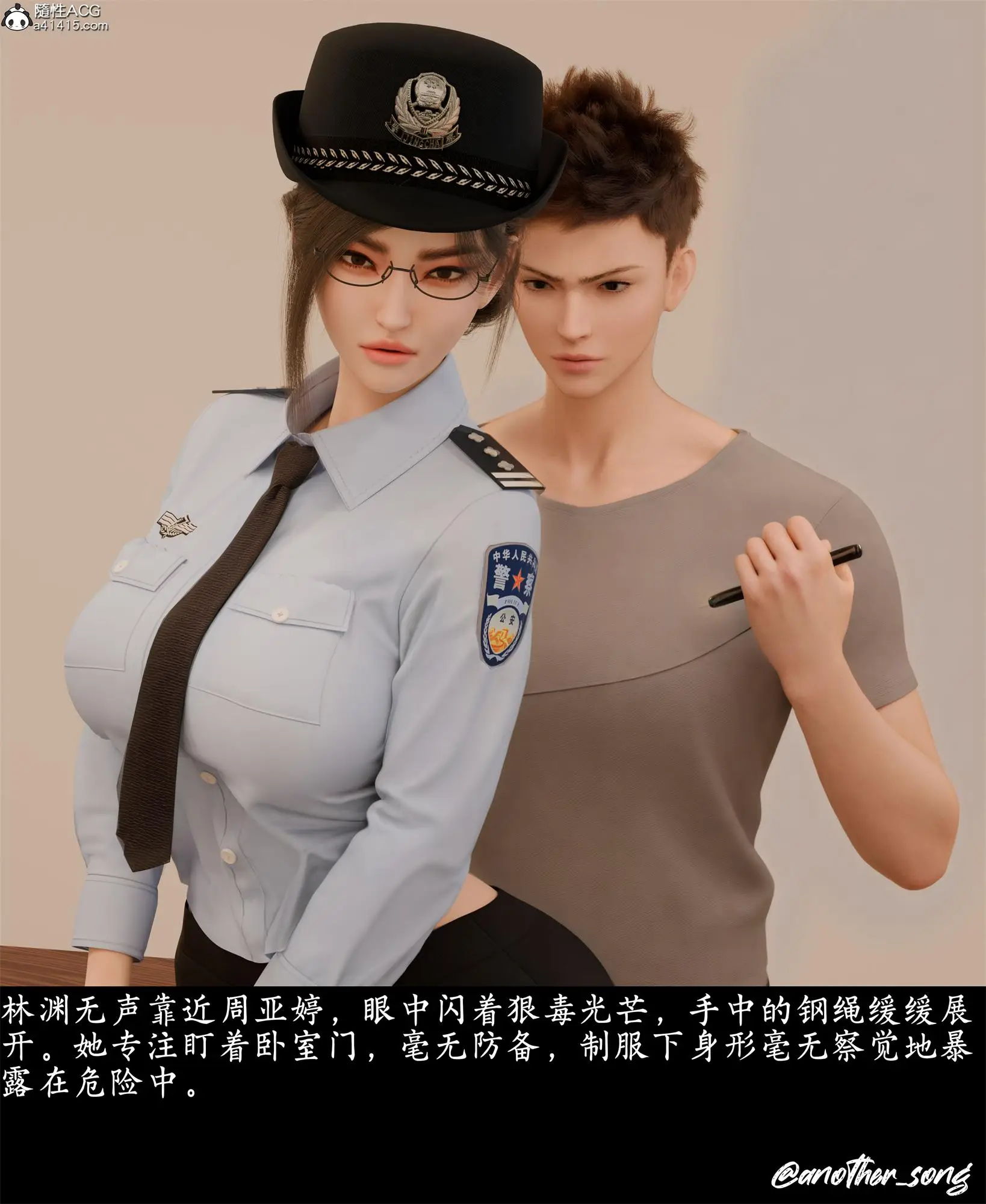 [3D全彩] 胭脂陨女警的失败营救 [100P-125MB]-漫客吧
