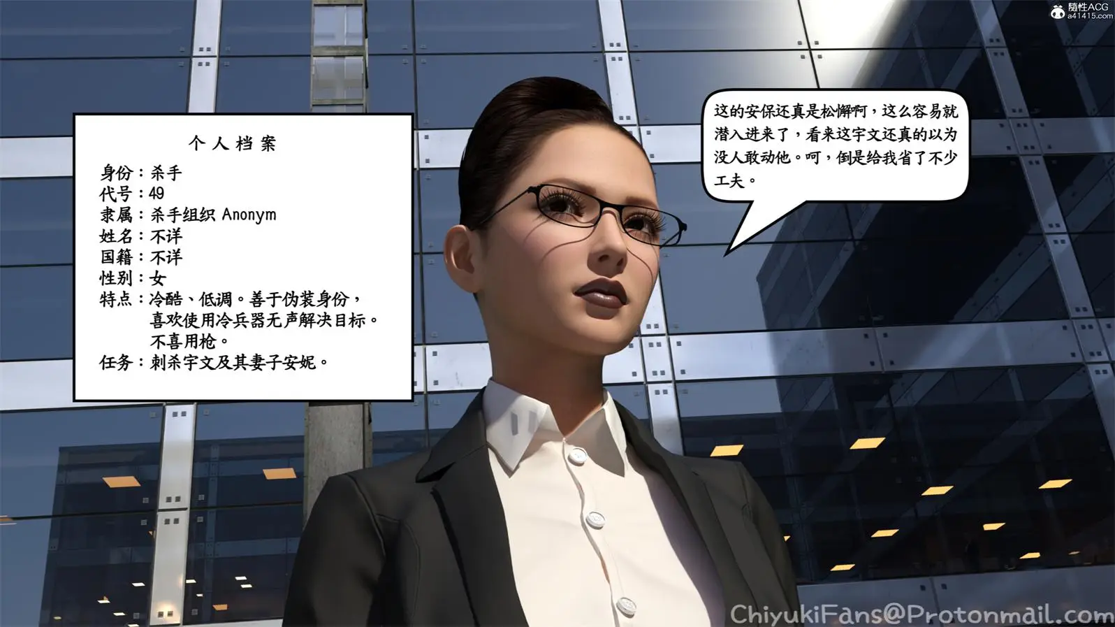 [3D全彩] 杀手代号49 [91P-109MB]-漫客吧