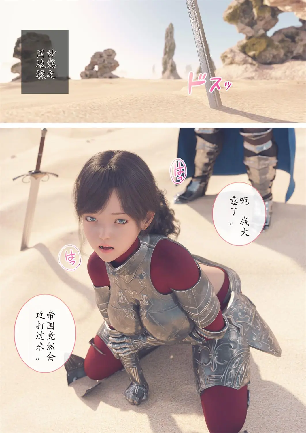 [3D全彩] 淫乱游轮派对+战败的女俘虏 [203P-203MB]-漫客吧