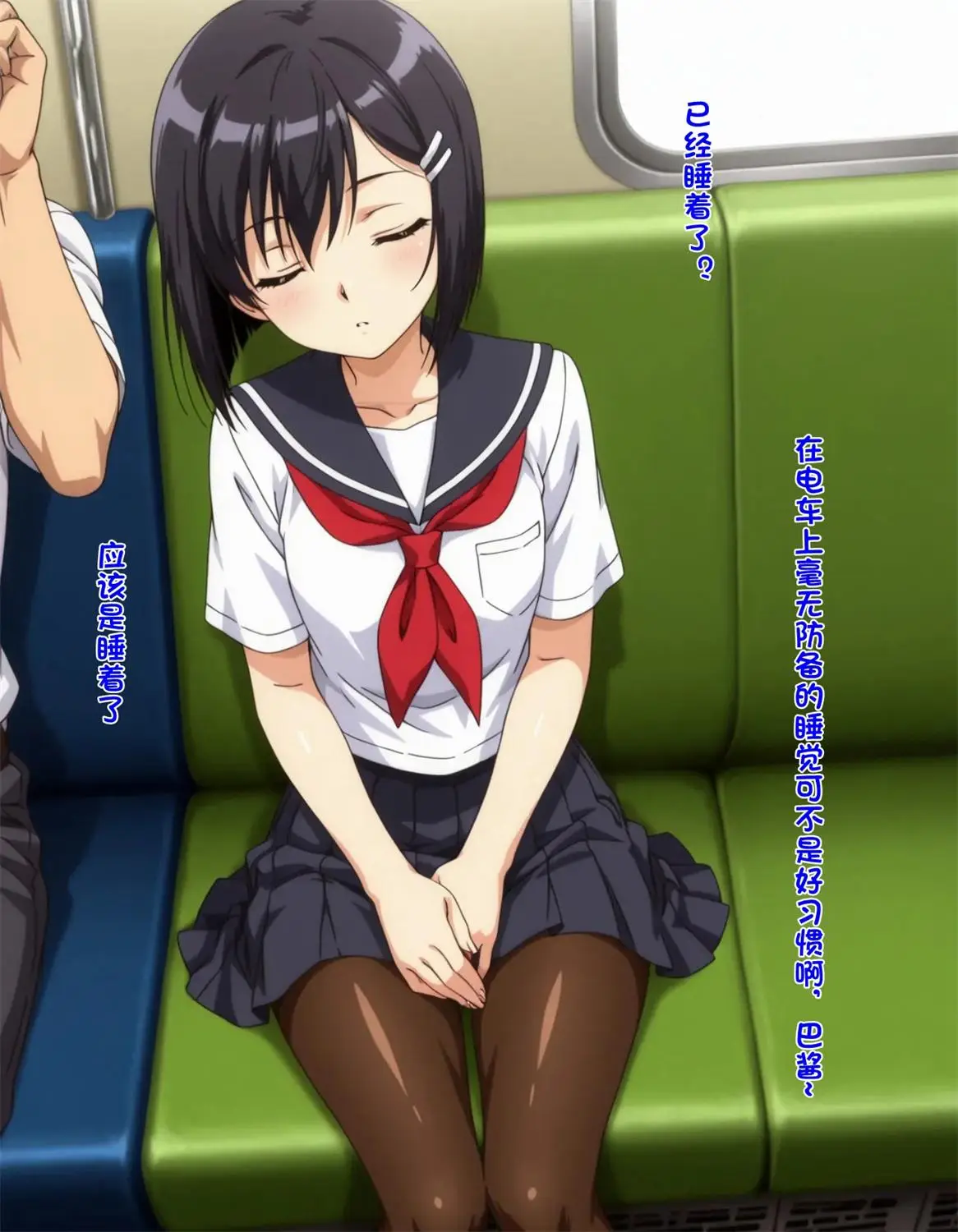 [3D全彩] 菲尔德催眠奴役+蕾塞催眠堕落+巴酱的催眠电车 [514P-339MB]-漫客吧