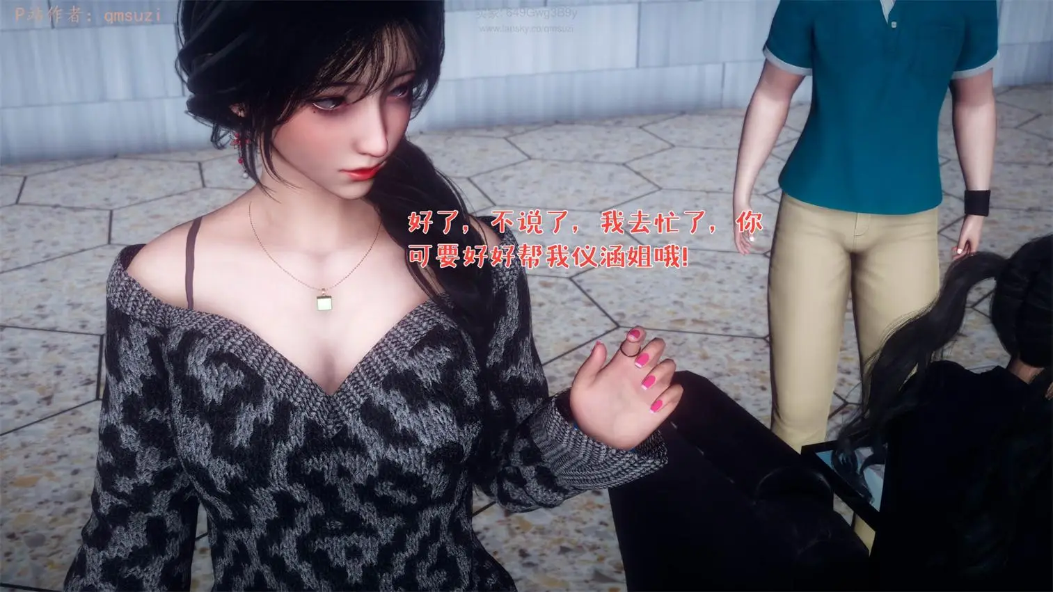 [3D全彩] 被染绿的幸福01-03 [623P-351MB]-漫客吧