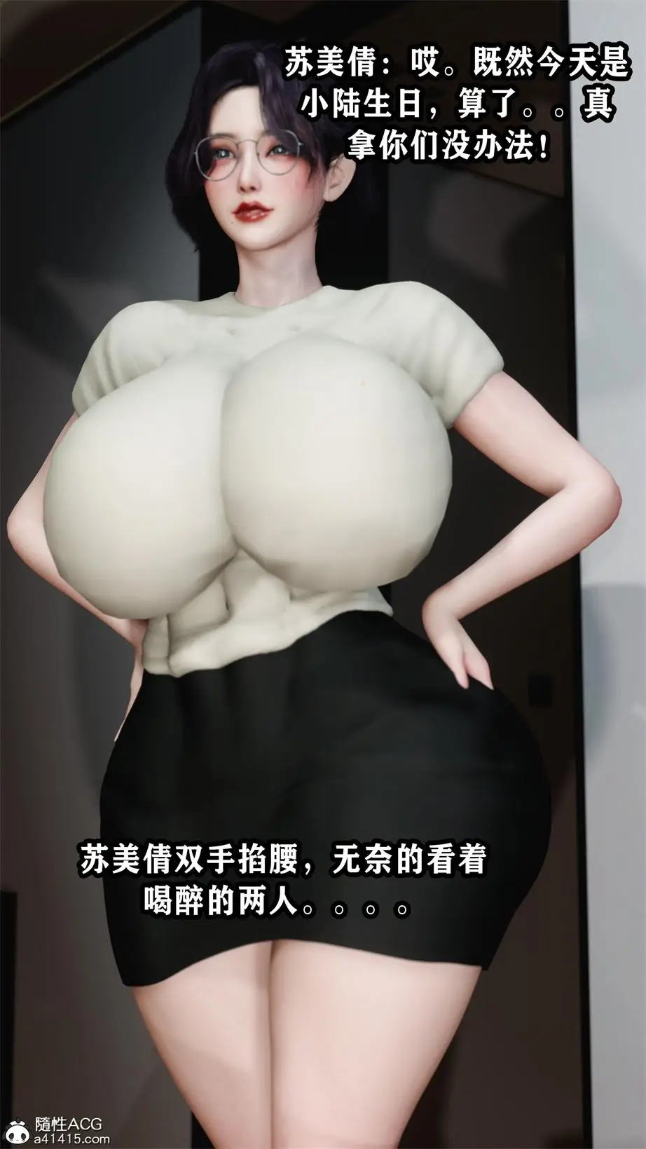 [3D全彩] 义母淫子-苏美倩 [79P1V-1.34GB]-漫客吧