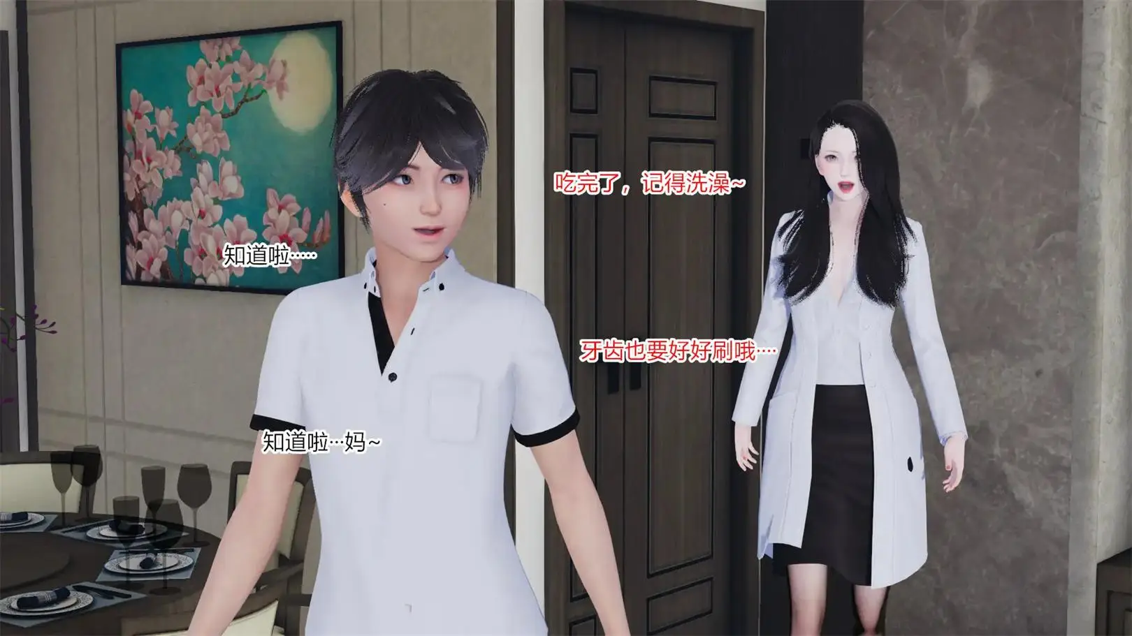 [3D全彩] 掌控01-16 [2142P-534MB]-漫客吧