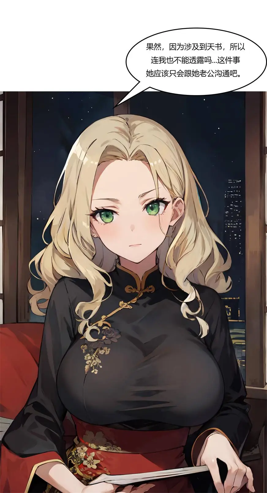 [3D全彩] 我成了合欢宗的唯一弟子01-14 [651P-393MB]-漫客吧