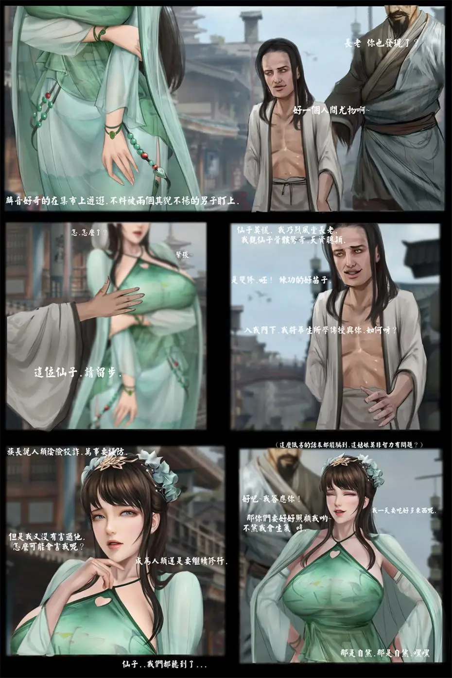 [3D全彩] 仙沈之刻01-03 [74P-65MB]-漫客吧
