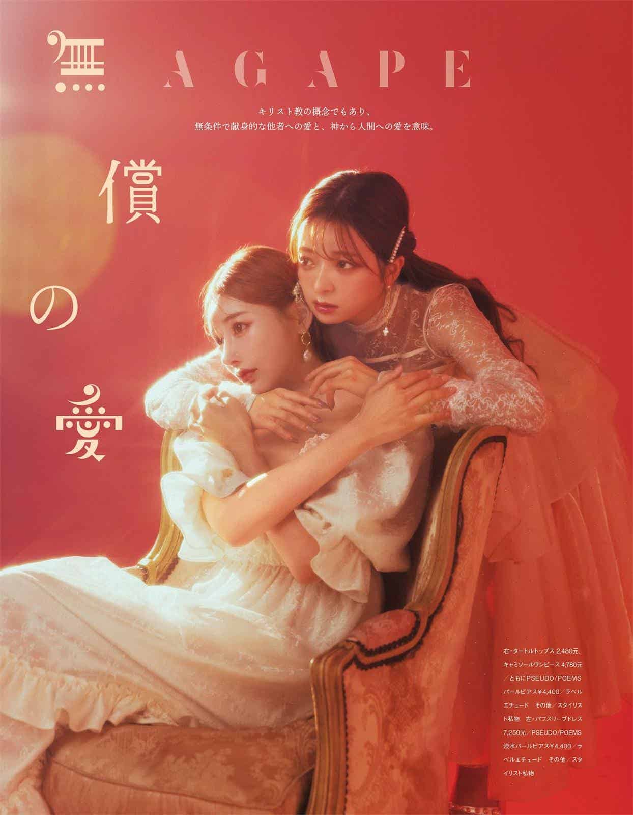 明日花绮罗 菅野结以 桥本萌花-PECHE ペシェ VOL.05-漫客吧