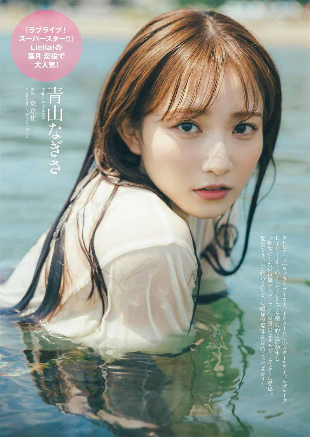 [Weekly Playboy] 2023.10.02 No.39-40 相楽伊織 春川芽生 青山なぎさ 高鶴桃羽 たけうちほのか 楠こはな-漫客吧