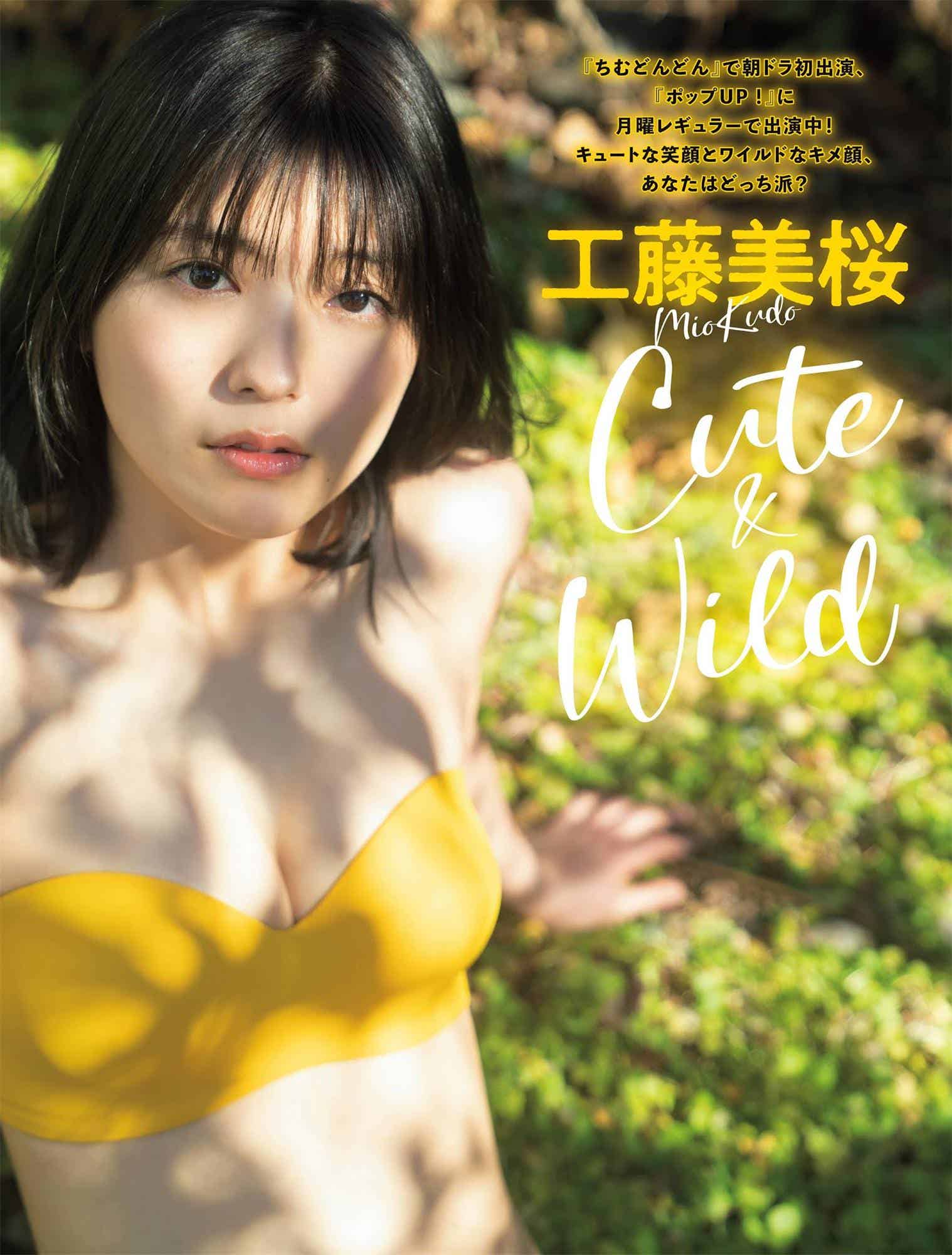 中川翔子 工藤美樱 似鸟沙也加-Flash 2022.06.07 No.1647-漫客吧