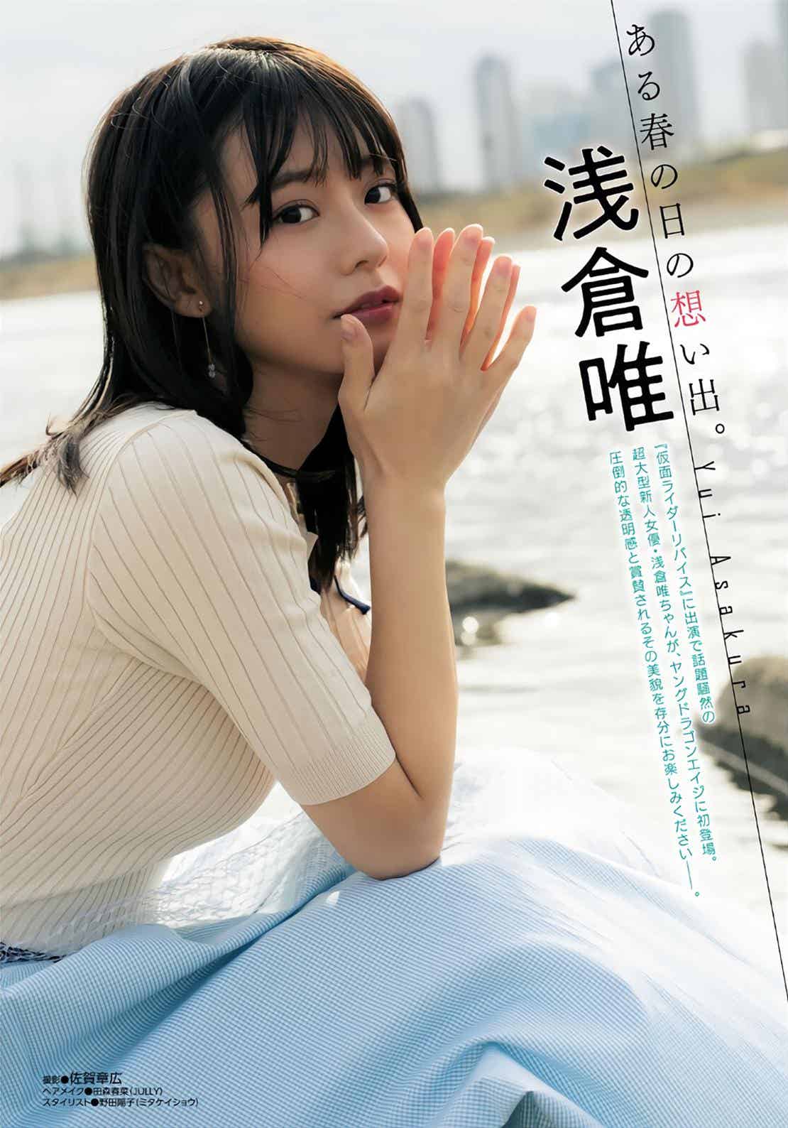 上西怜 浅仓唯 小日向ゆか-Young Dragon Age 2022年4月号増刊 VOL.10-漫客吧