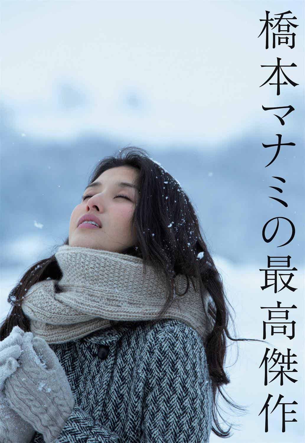 週刊ポスト 2023.01.01-06 奥山かずさ 橋本マナミ-漫客吧