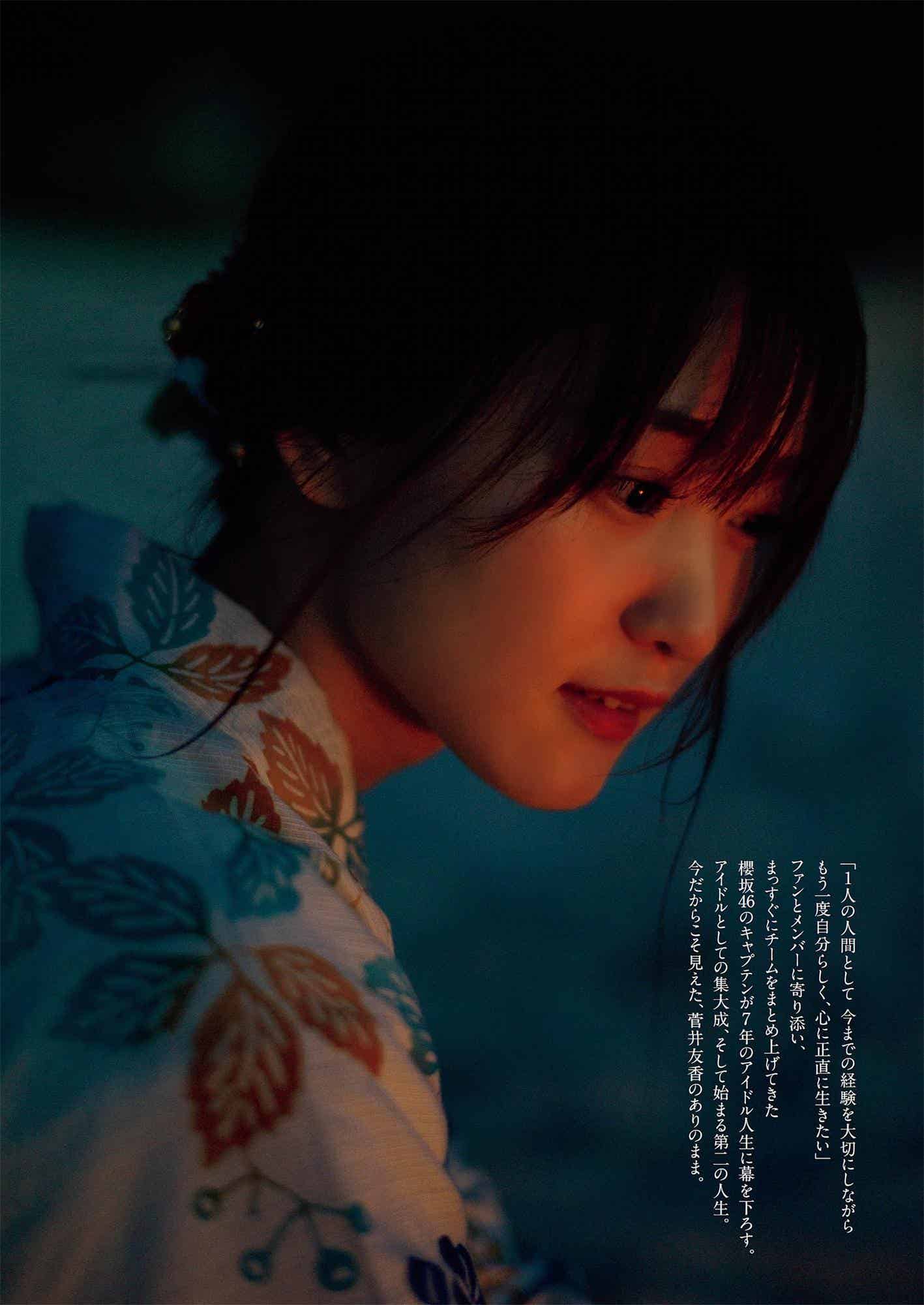 岸みゆ #ババババンビ 高田里穂-Weekly Playboy 2022.11.14 No.46-漫客吧