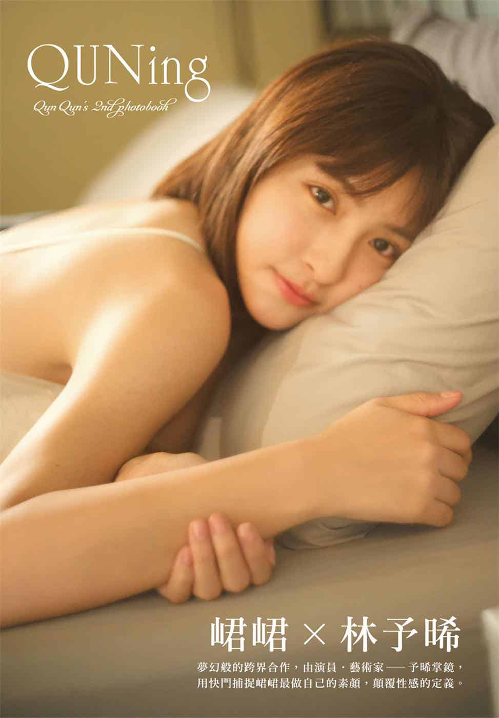 峮峮2nd写真集「QUNing」-漫客吧